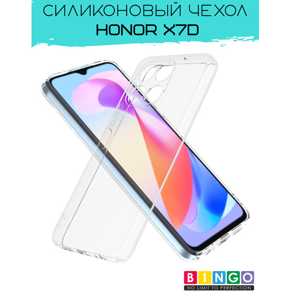Бампер BINGO TPU 2.0mm HONOR X7d Белый