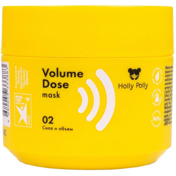 Маска для волос Holly Polly Volume Dose Сила и Объем, 300 мл