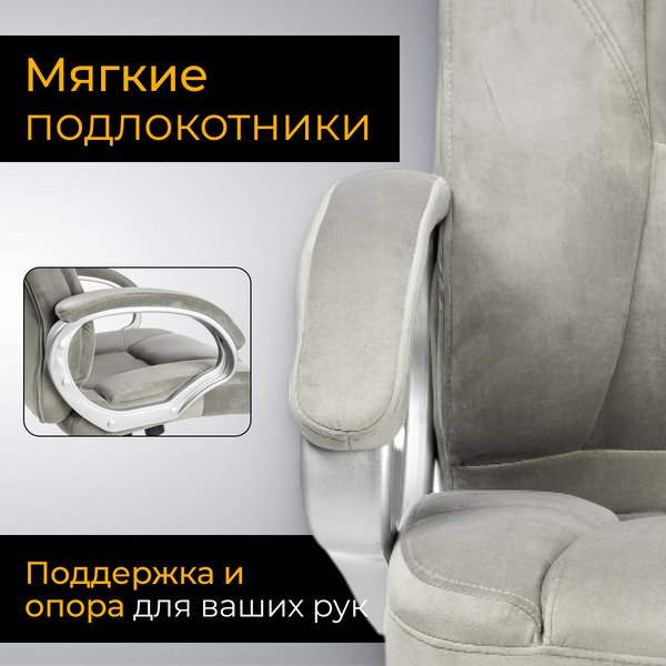 Офисное кресло Mio Tesoro Изотта AF-C7322V (серый)