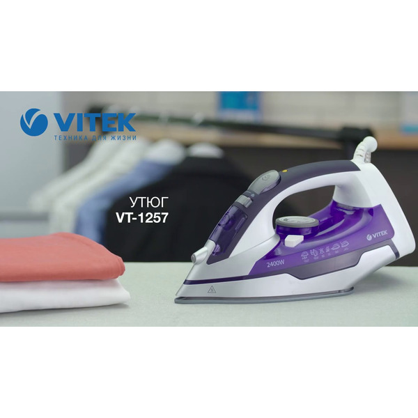Утюг VITEK VT-1257VT