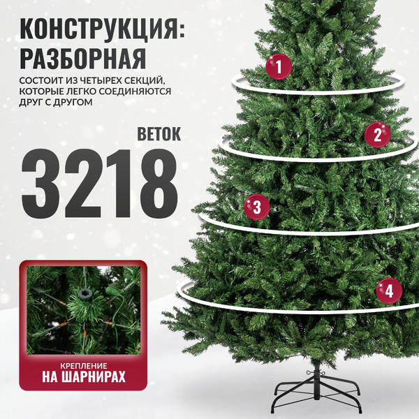 Ель искусственная Winter Fun Light 270 24801-270CM LED