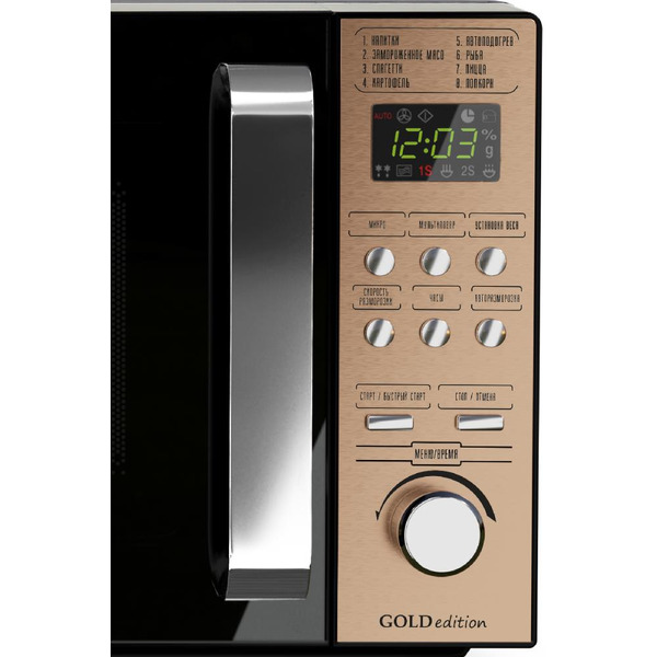 Микроволновая печь CENTEK CT-1574