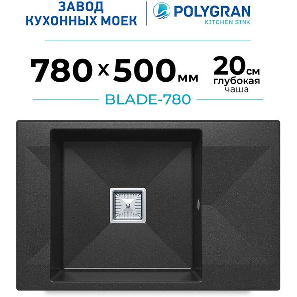 Кухонная мойка Polygran Blade 780 (черный)