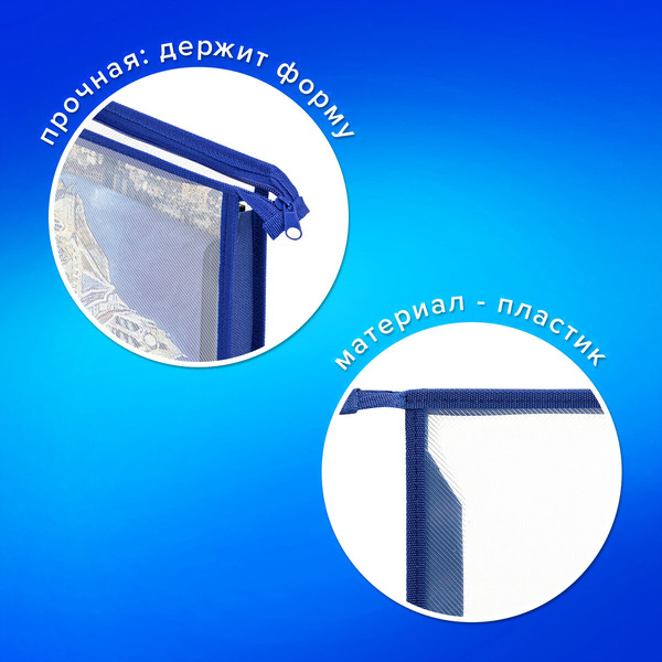 Папка на молнии Пифагор 272115