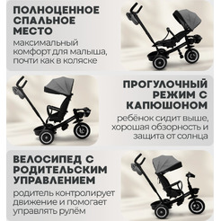 Беговел-велосипед Bubago Dragon BG 161-3 (темно-серый)