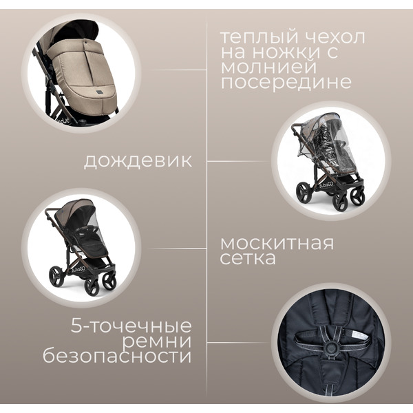 Детская универсальная коляска Bubago Rosano 3 в 1 BG 164-5 (бежевый)