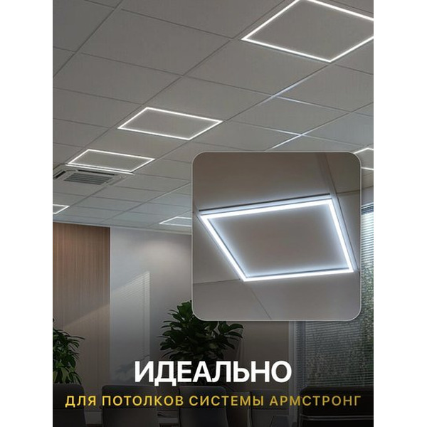 Светильник EMZE Армстронг OP-WS-PL66-40WFLS-4000K