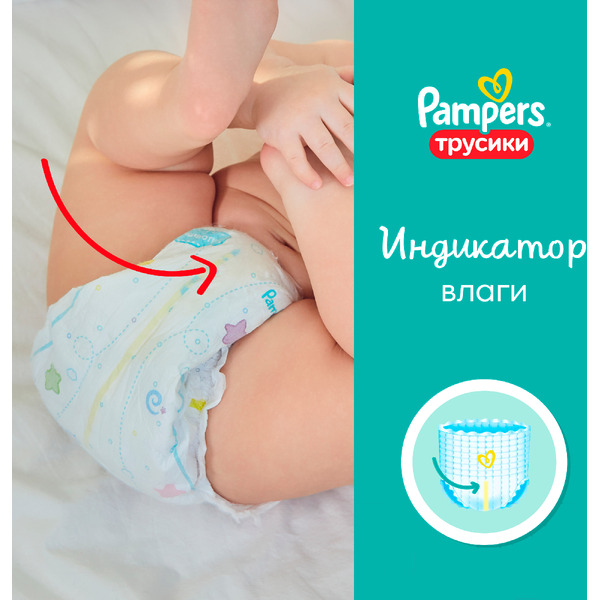 Трусики-подгузники Pampers Pants 6 Extra Large (76 шт)