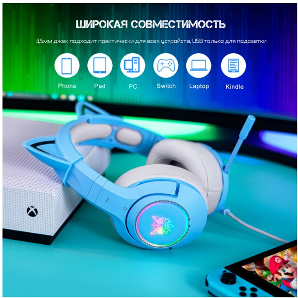Наушники Onikuma K9 (голубой)