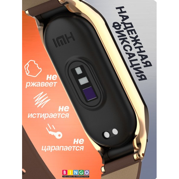 Ремешок Bingo Leather для XIAOMI Mi Band 7 Коричневый