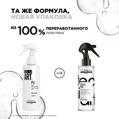 Спрей для укладки волос L'Oreal Professionnel Tecni.Art 19 Pli моделирующий, 190 мл