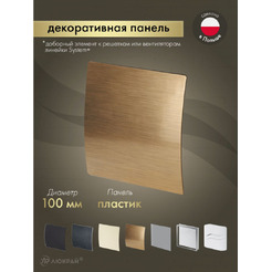 Сменная декоративная панель Awenta PEZ100