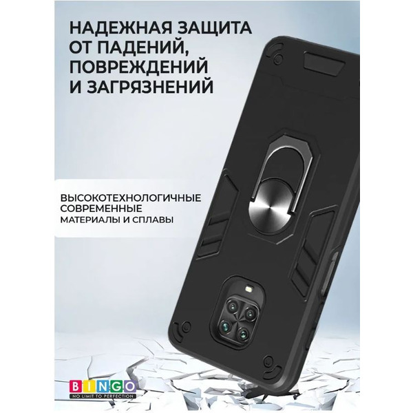 Бампер Bingo Warrior для XIAOMI Redmi Note 9S/9 Pro Черный