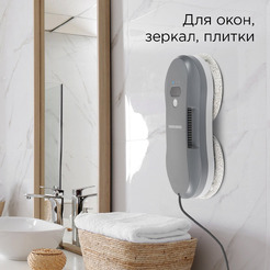 Робот - мойщик окон РЕДМОНД W2400S Серый