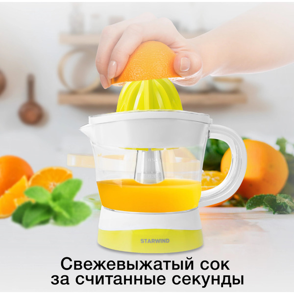 Соковыжималка Starwind SJ1121 (желтый/прозрачный)