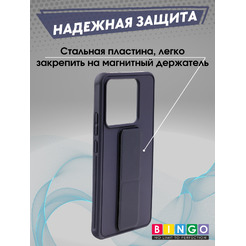Чехол-накладка Bingo Stand для Xiaomi 14T (фиолетовый)