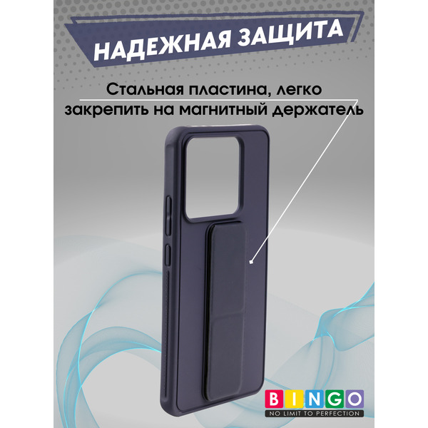 Чехол-накладка Bingo Stand для Xiaomi 14T (фиолетовый)