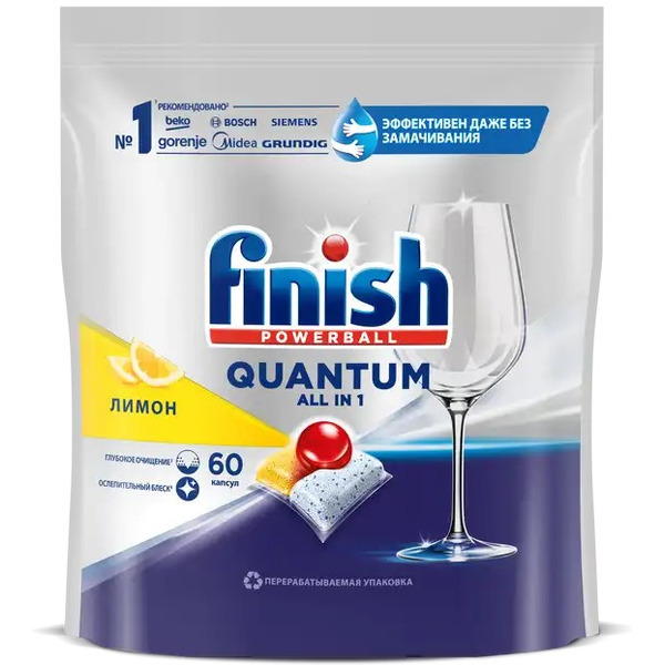 Таблетки для ПММ FINISH Powerball Quantum All in 1 Лимон (60 шт)