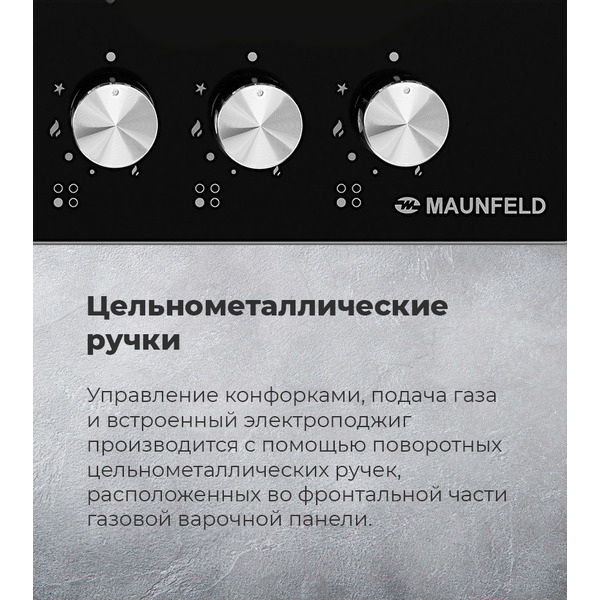 Варочная панель MAUNFELD EGHG.64.2CBG\G