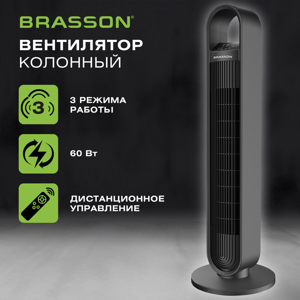 Вентилятор колонный черный BRASSON BTF08-B 457788