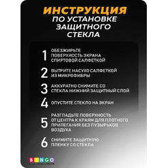 Защитное стекло для телефона Bingo Full Silkprint для XIAOMI Redmi 10C/POCO C40/HONOR X7/HUAWEI nova Y70