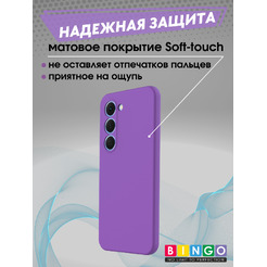 Бампер Bingo Liquid TPU TECNO Spark 40 Pro Фиолетовый