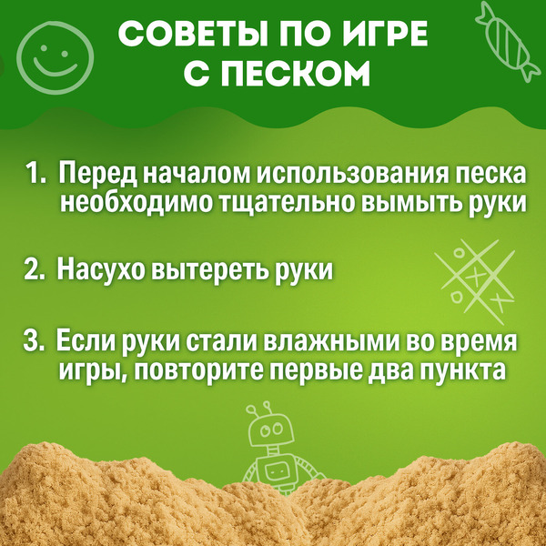 Кинетический умный песок BRAUBERG KIDS Морские фантазии 664919