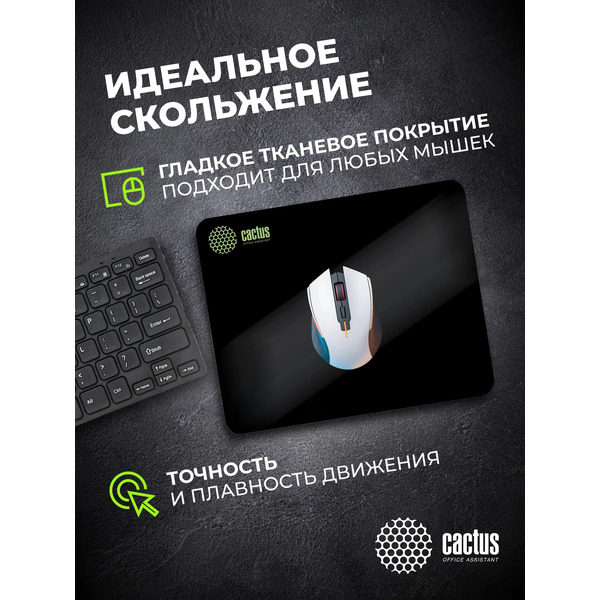 Коврик для мыши Cactus Black CS-MPC-P01XS