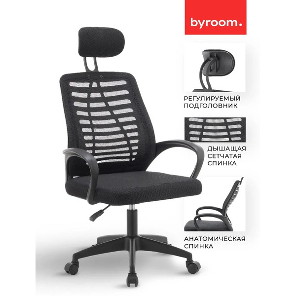 Офисное кресло Byroom Office Stick Black MC023N-B