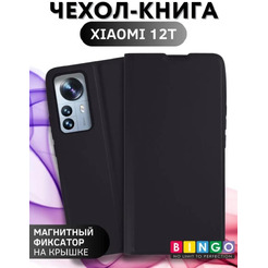 Чехол-книга Bingo Magnetic для XIAOMI 12T Синий