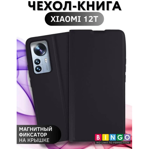 Чехол-книга Bingo Magnetic для XIAOMI 12T Синий