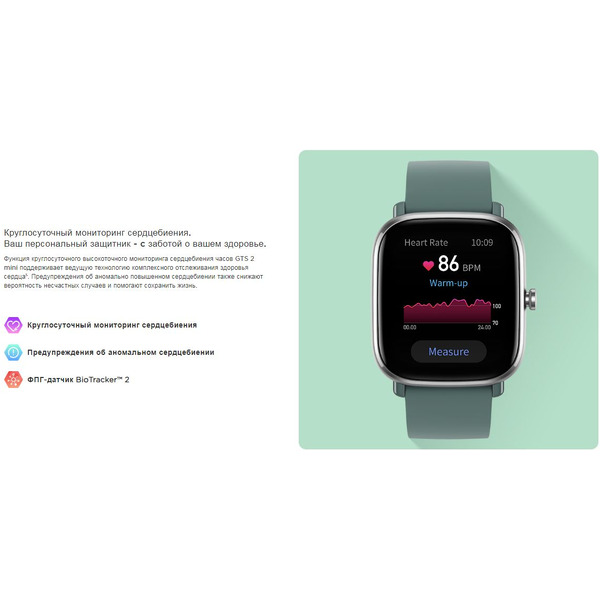 Умные часы Amazfit GTS 2 mini (розовый)