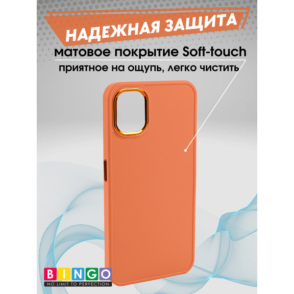 Бампер BINGO Metal для NOTHING Phone (1) Оранжевый