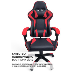 Игровое кресло Byroom Game BAN HS-5010-R (красный)