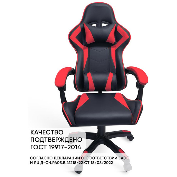 Игровое кресло Byroom Game BAN HS-5010-R (красный)