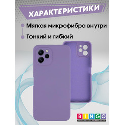 Бампер Bingo Liquid TPU для HUAWEI Nova Y61 Фиолетовый