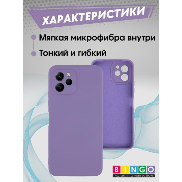 Бампер Bingo Liquid TPU для HUAWEI Nova Y61 Фиолетовый