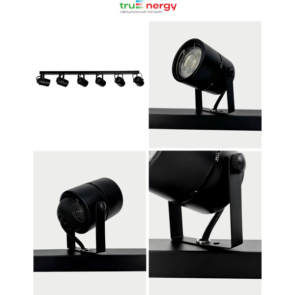 Светильник под лампу TRUENERGY FOCUS 21468