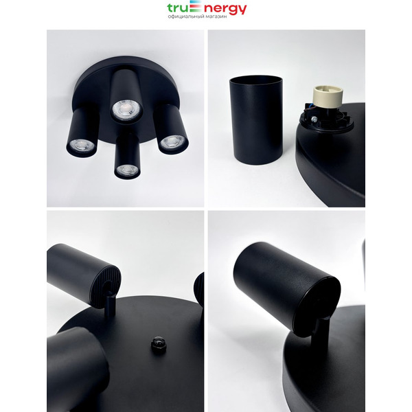 Светильник под лампу TRUENERGY MODERN 21492