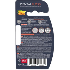 Зубная нить Splat Professional DentalFloss Объемная с ароматом апельсина и корицы, 40м