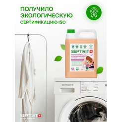 Кондиционер для белья Septivit Утренняя свежесть (5 л)