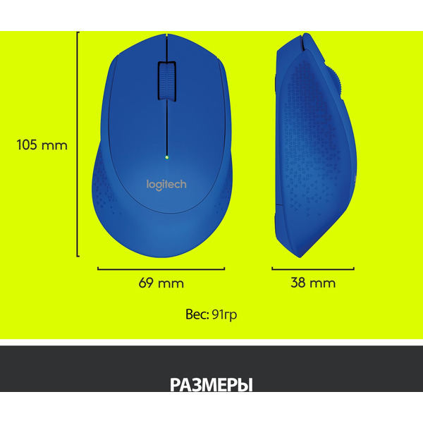 Мышь Logitech Wireless M280 (910-004290) Blue EWR