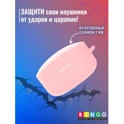 Чехол Bingo Silicone для SONY WF-1000XM4 (розовый)