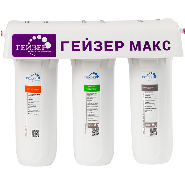 Стационарная система Гейзер Макс