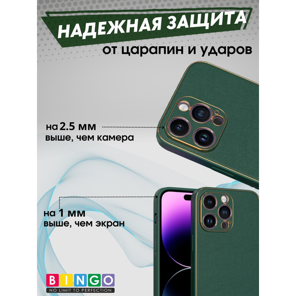 Бампер Bingo Gold Line для APPLE iPhone 14 Pro Зеленый