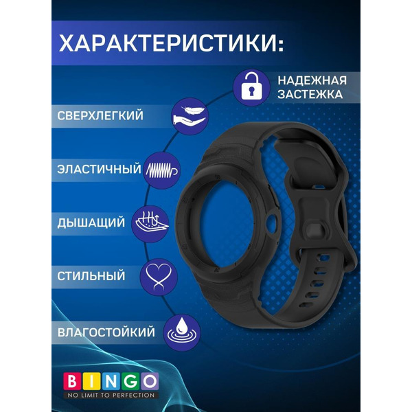 Ремешок Bingo Mono для GOOGLE Pixel Watch 1/2 Черный