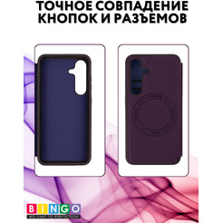 Чехол-книга BINGO Flip Style для SAMSUNG S25 Фиолетовый