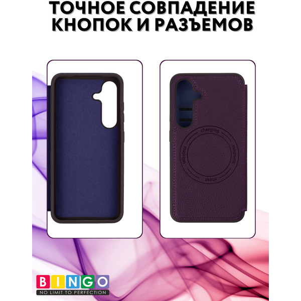 Чехол-книга BINGO Flip Style для SAMSUNG S25 Фиолетовый