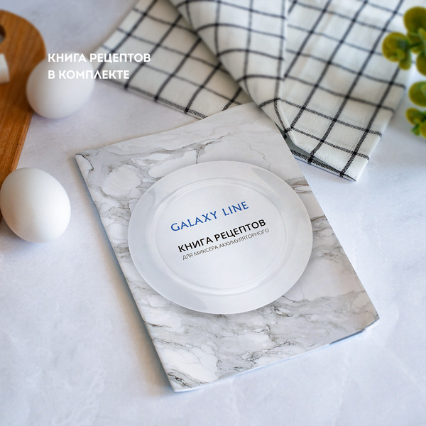 Миксер Galaxy GL2227