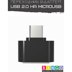 Переходник Bingo с USB 2.0 на MicroUSB (черный)